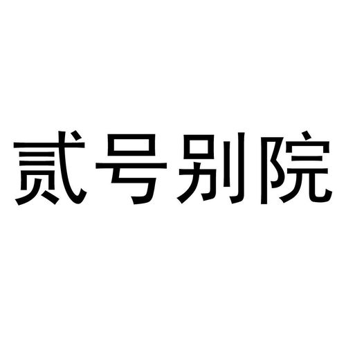 全面解析商標注冊流程與成功率——路標網企業管理咨詢服務指南