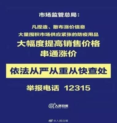 法律不缺位！防控新冠疫情，我們必須了解這些個(gè)人衛(wèi)生用品銷售法律問題
