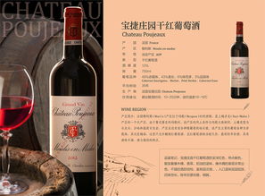 紅酒產品單頁